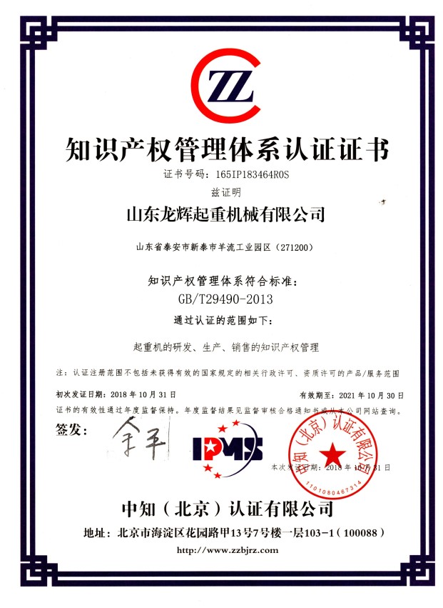 部分知識(shí)產(chǎn)權(quán)證書